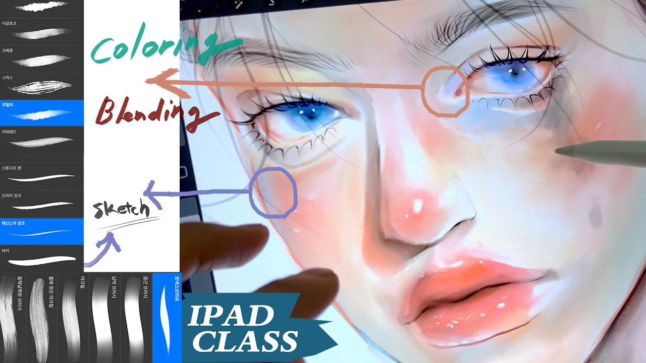 ✍🏻 IPAD CLASS - BRUSH I USE, BLENDING SKILL [DIGITAL ART] ✍🏻