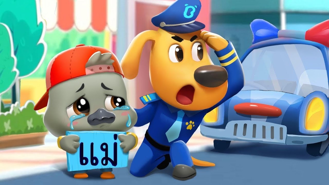 🔴【Live】หงส์น้อยหลงทาง｜การ์ตูนยอดฮิตของ เบบี้บัส｜นายอำเภอลาบราดอร์｜Kids Cartoon | BabyBus