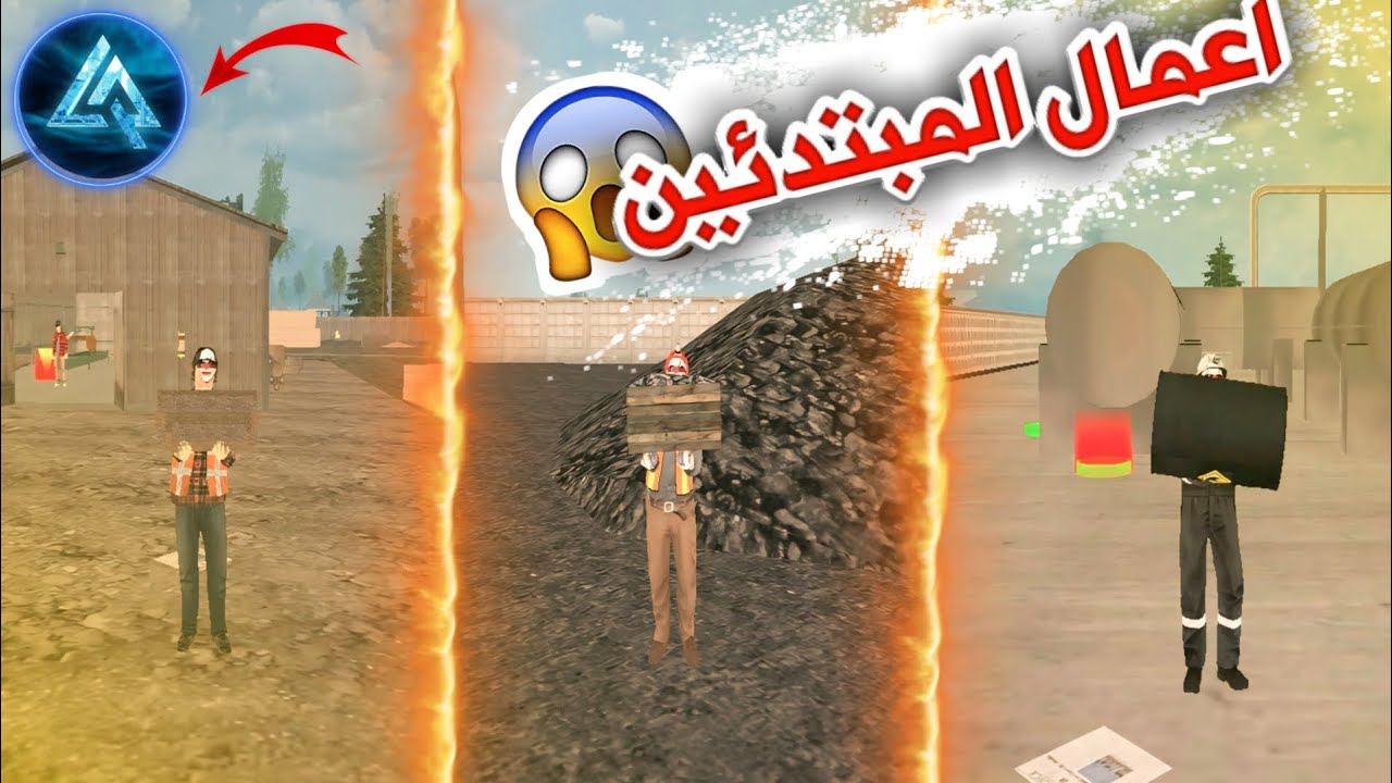 اعمال المبتدئين في || Live Russia 🔥💀