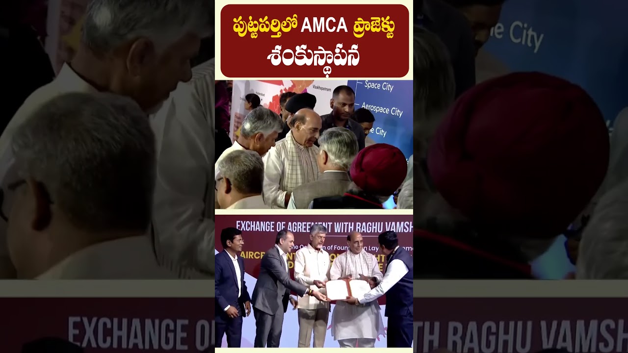 Advanced Medium Combat Aircraft project AMCA Project | CM Chandrababu Naidu #andhrapradesh