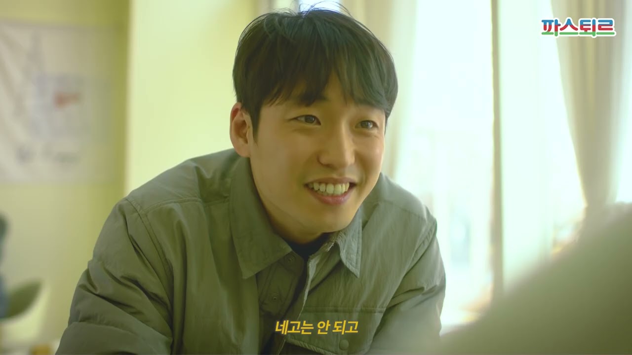 [파스퇴르]  저, 혹시 당근이세요?