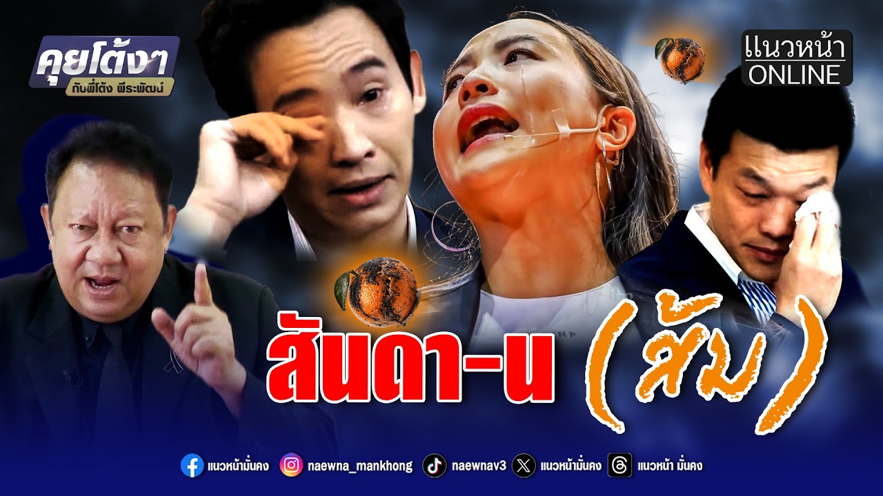 สันดา-น 