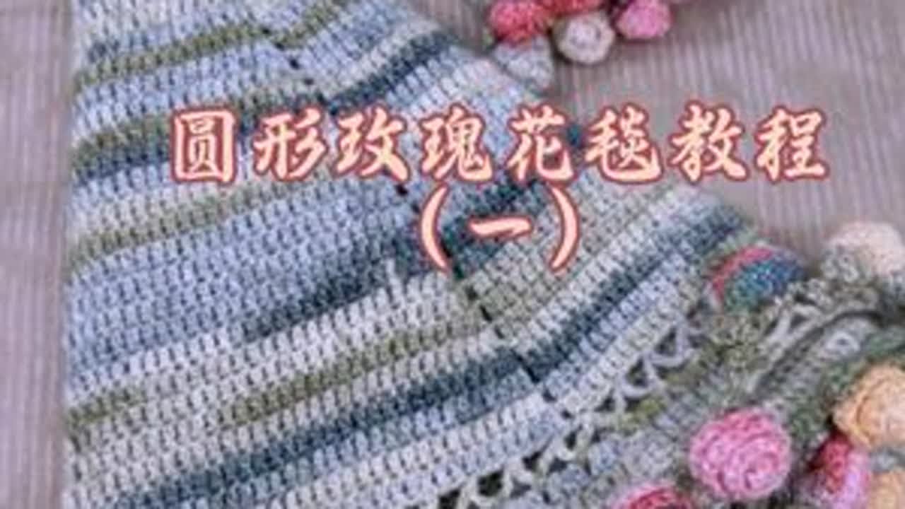 🌸被春天吻过的手作｜毛线在指尖开出小花 两条撞色条纹毯子缀满会跳舞的立体花球浅绿×雾霾蓝织出初春的呼吸感每一针都是温柔的形状像把整个花园别在了发梢 #手作温度 #编织日记 #春日穿搭...
