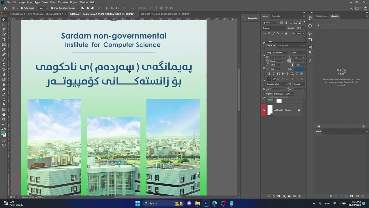 درووستکردنی ڕۆڵ ئاپ - ئەدۆبی فۆتۆشۆپ