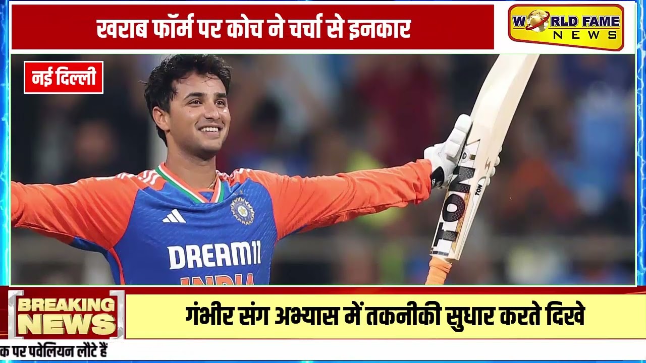 अभिषेक शर्मा पर टीम मैनेजमेंट ने जताया भरोसा...