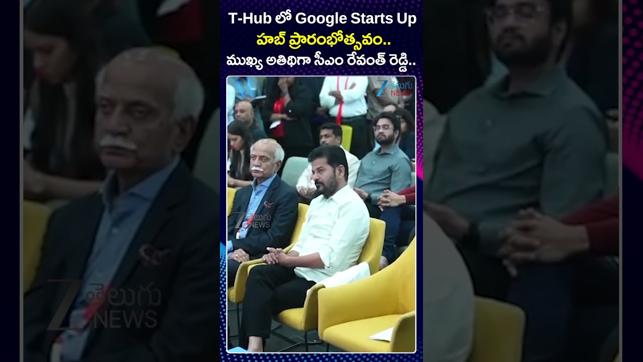 CM Revanth Reddy as Chief Guest in Google StartsUp Hub inauguration at T-Hub Program | Hyderabad