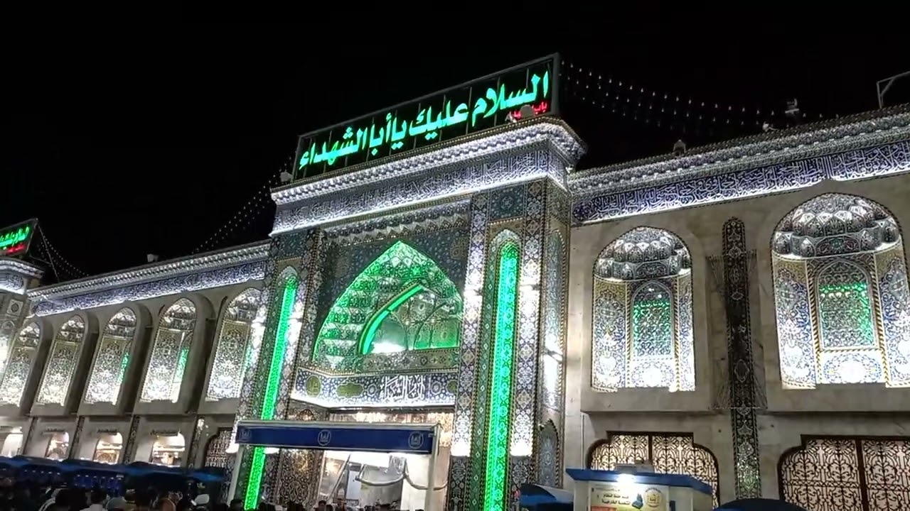 #السلام علیه یا بلبل#حواج ابولفضل#عباس#