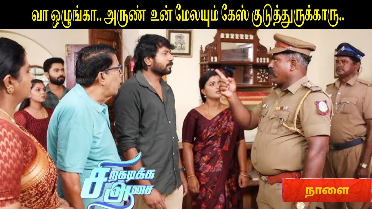 கோர்ட்டில் அசிங்கப்பட்ட அருண்.. முத்து செய்தது சரியா?|  Siragadikka Aasai Promo 07 Feb 2026