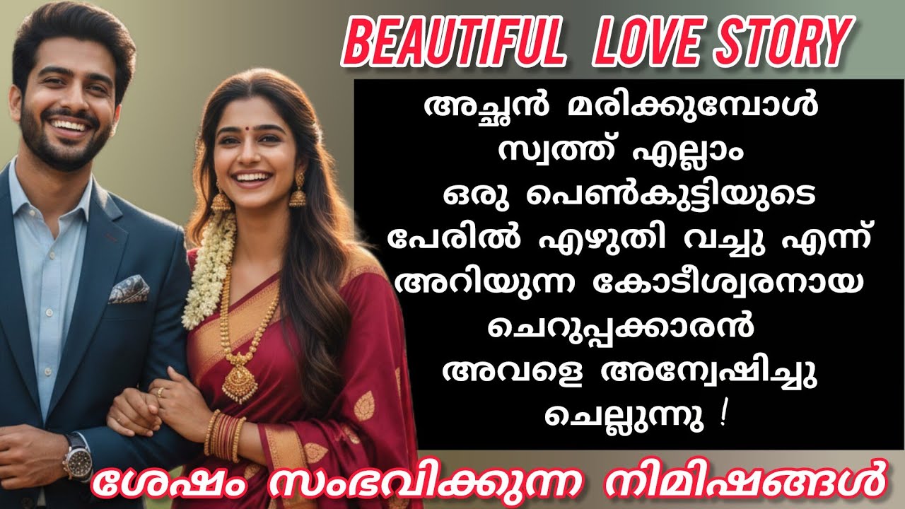 എന്തൊക്കെയാണെങ്കിലും അവൾക്ക് ഋഷി എന്ന് വച്ചാൽ അത്രയ്ക്ക് ഇഷ്ടമായിരുന്നു  !