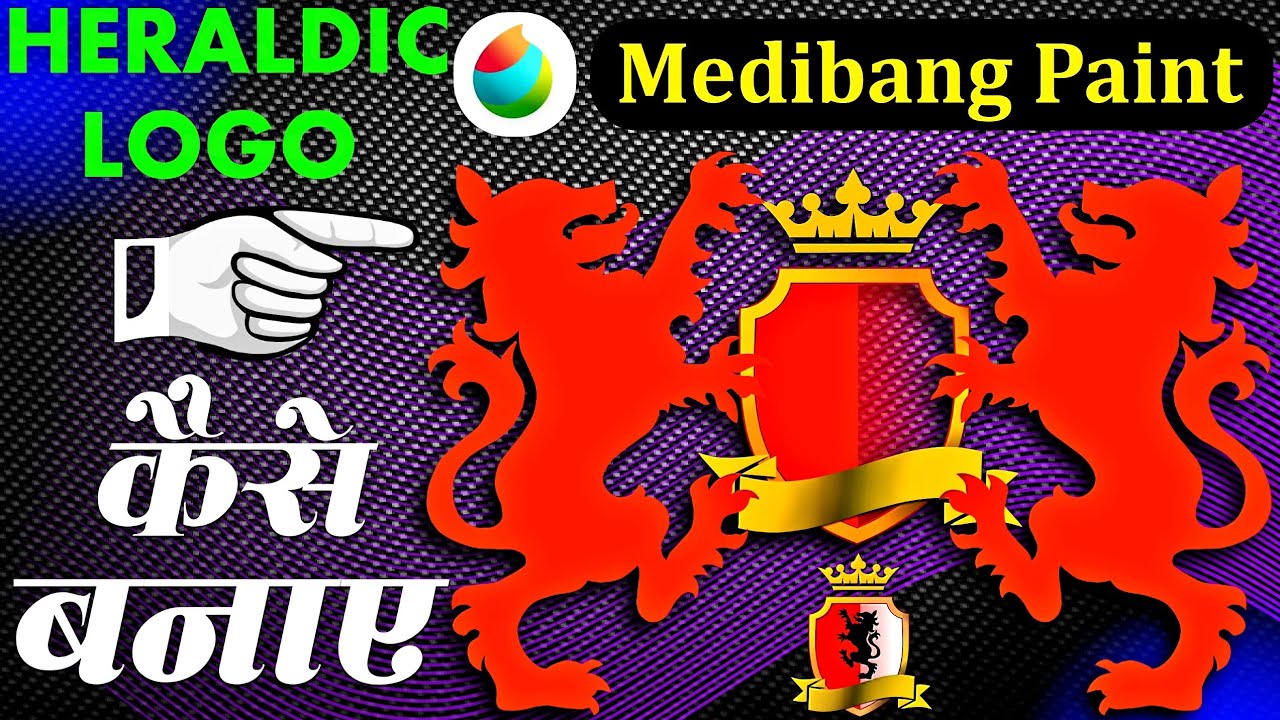 How To Create Heraldic Logo | हेराल्डक् लोगो मोबाइल से केसे बनाए |howto heraldic