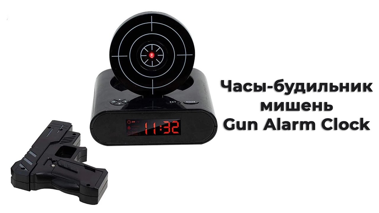 Часы-будильник мишень и пистолет Gun Alarm Clock