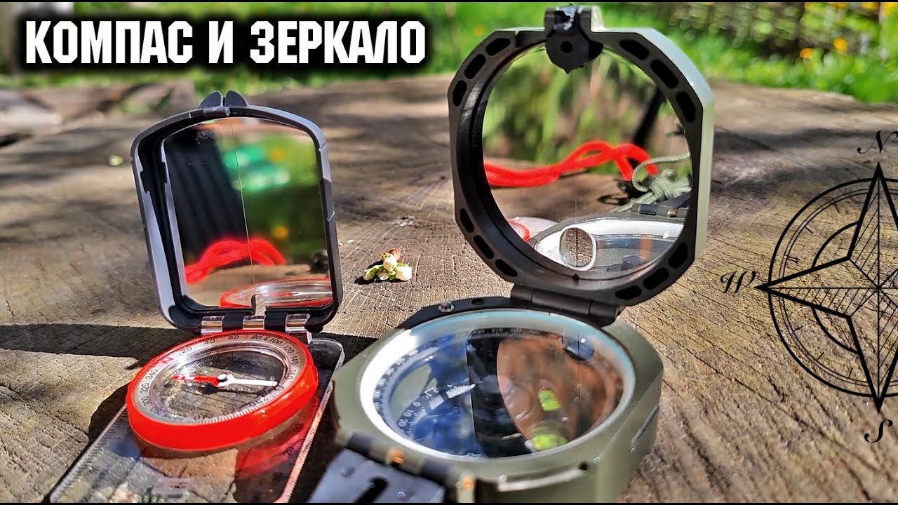 Для чего в компасе зеркало? @CorcoranAL  Как правильно пользоваться компасом/Ориентирование