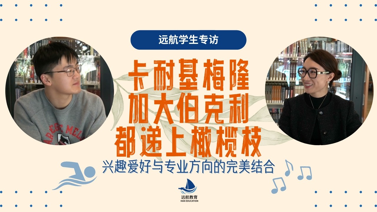 Palo Alto 高中生录取复盘：如何将个人兴趣转化为顶尖大学的领导力？