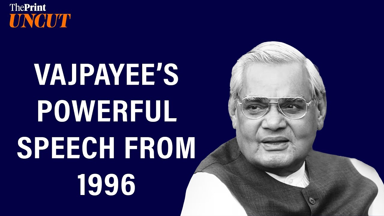 On Atal Bihari Vajpayee&rsquo;s birth anniversary, watch his most memorable & powerful speech from 1996