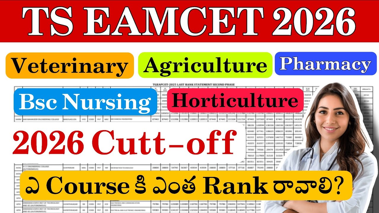 TS EAMCET 2026 BIPC CUTT-OFF Ranks Released ✅ || ప్రతి Courses Cutt-off తెలుసుకోండి 🥳 #tseamcet2026