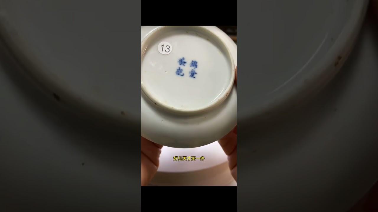 只玩收藏级人物精品瓷！刚收获，稀少青花群官夜宴赏西厢图盘