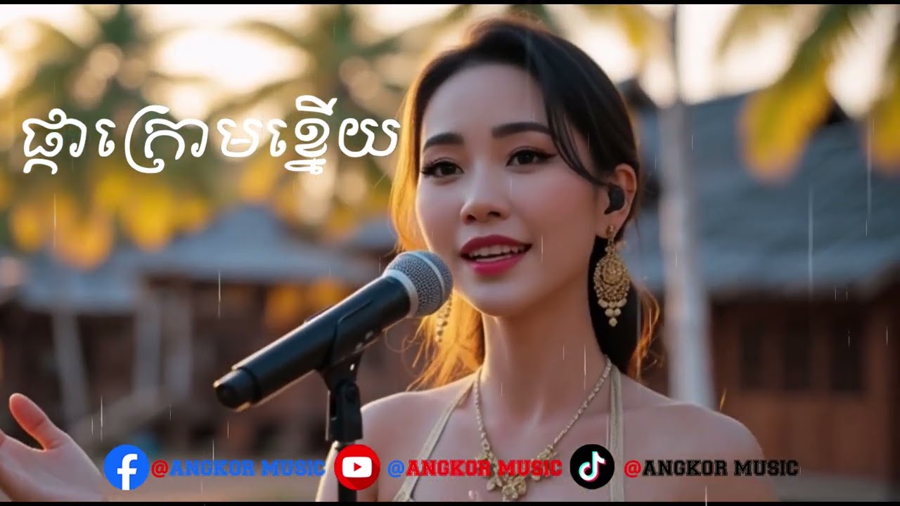 ផ្កាក្រោមខ្នើយ | By Ai Cover