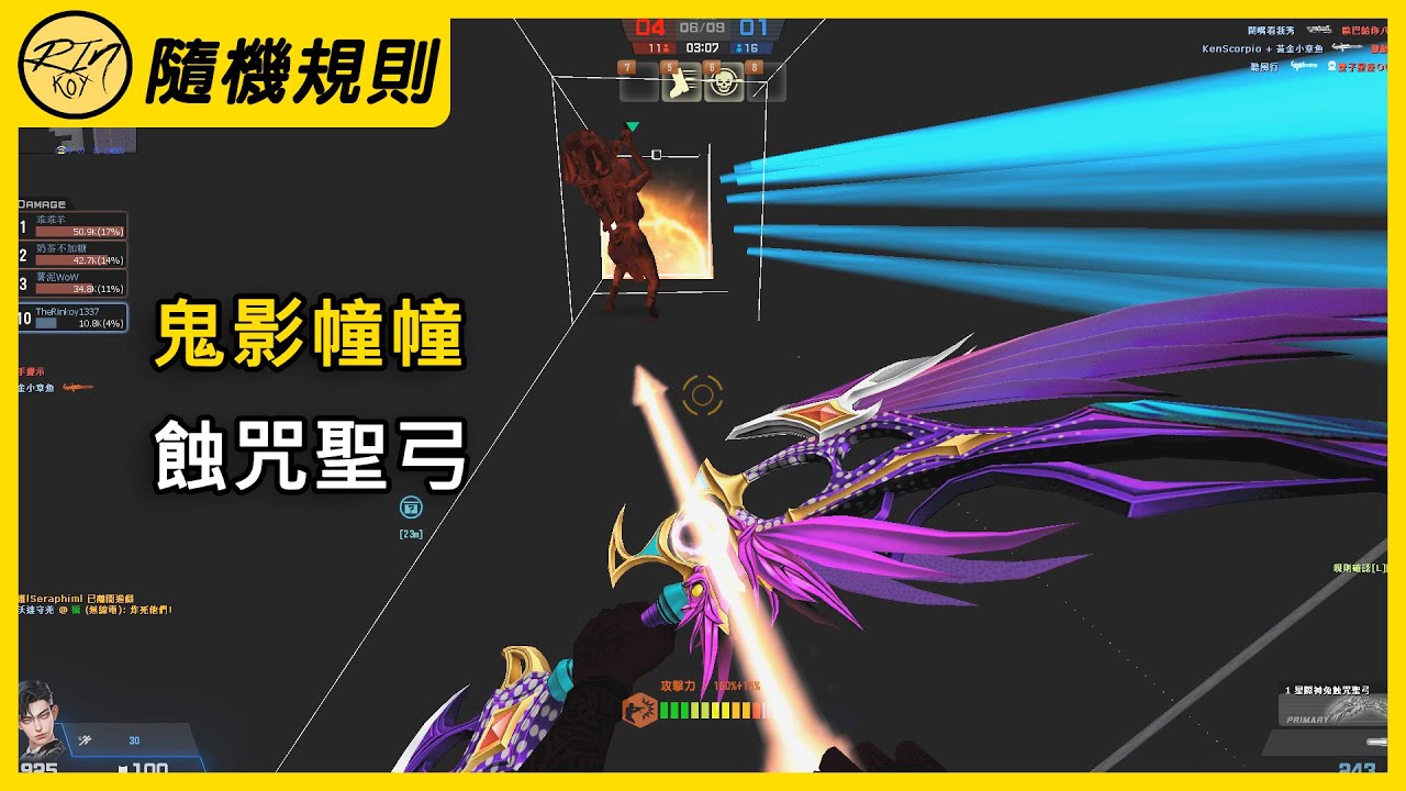 【Rinkoy】CSO 最好玩的「隨機規則」N史詩精彩搞笑實況！｜鬼影幢幢！聖弓躲水路！透視穿牆殺殭屍！｜疾跑專家！暗影火神大爆發！！