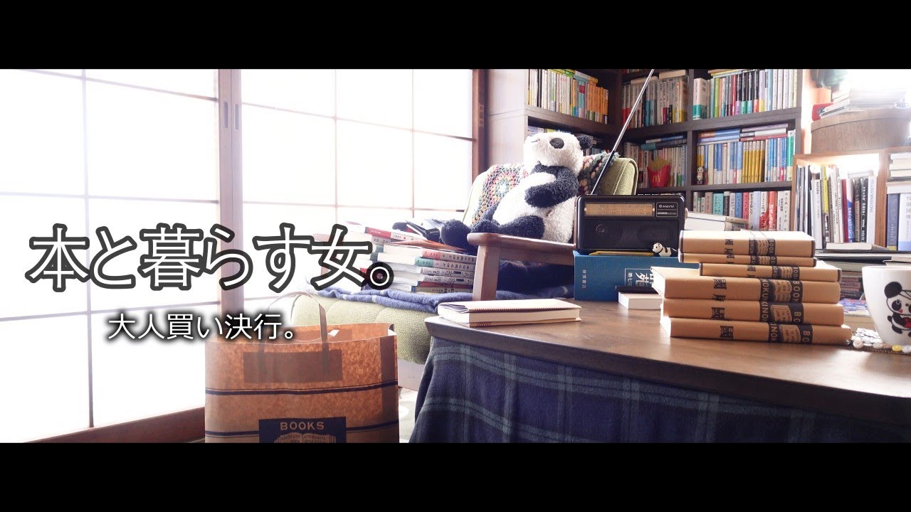 【大人買い決行】年明け最初に行くのは紀伊國屋書店と決めていた女。