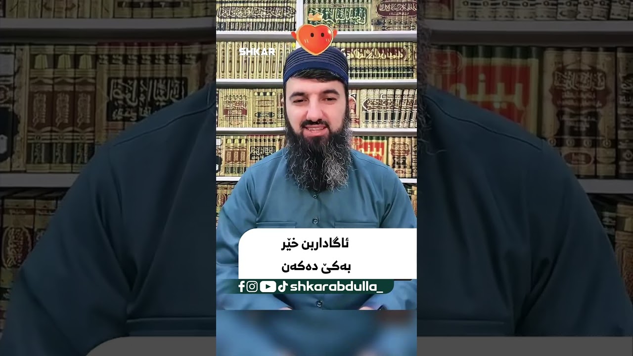 لایڤی مامۆستا سۆران 19/03/2024