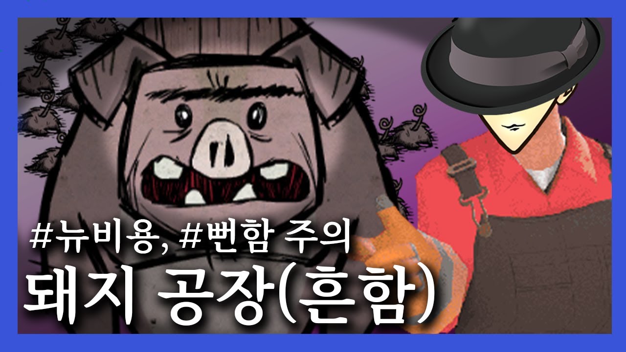 Свиноферма (для новичков)