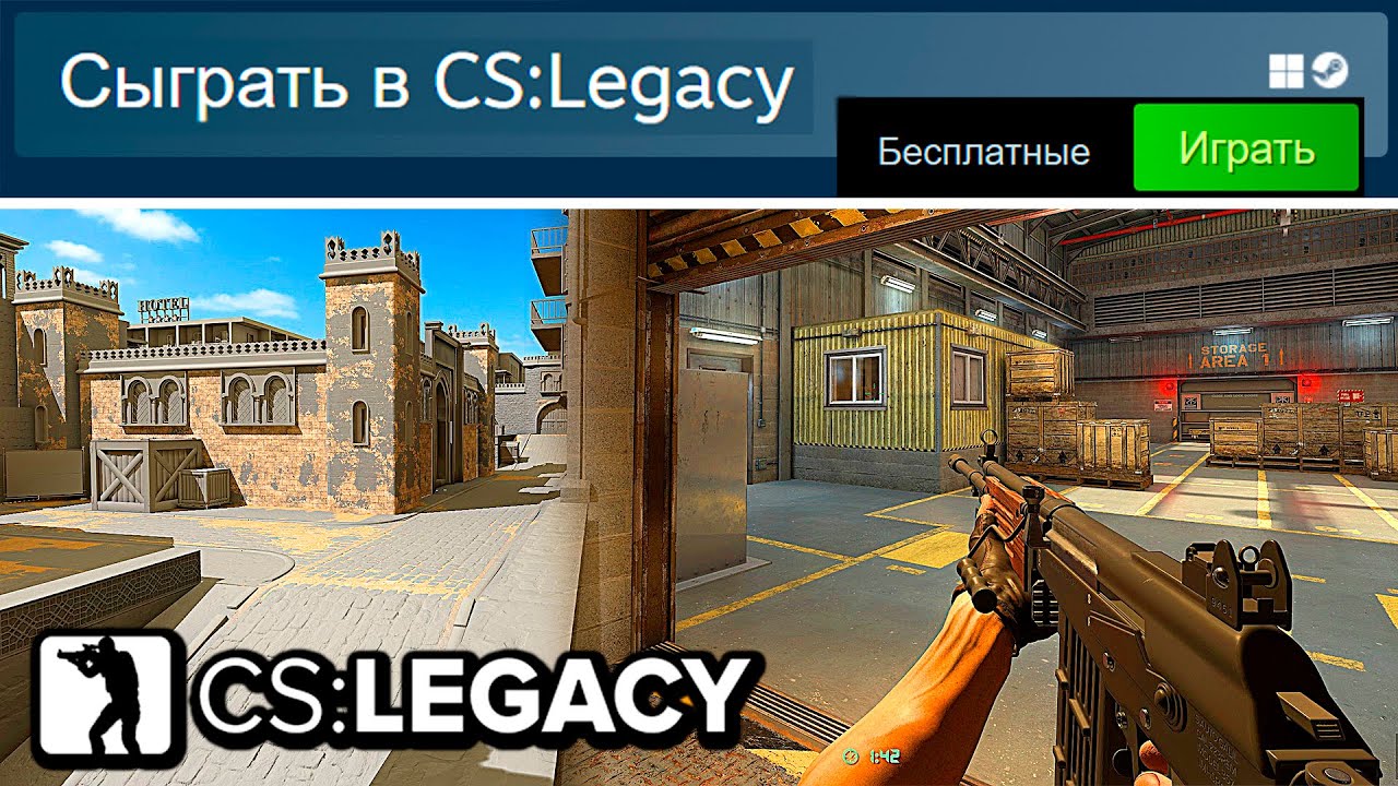 Новая CS:Legacy Ремейк CS 1.6 на движке SOURCE УЖЕ ВЫШЛА? ЧТО ПРОИСХОДИТ? Все Новости КС2!