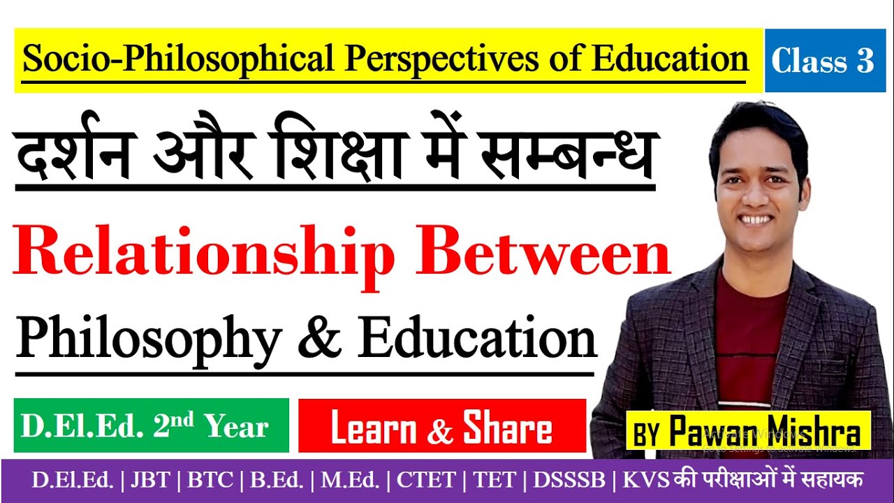 Relationship Between Philosophy & Education  | दर्शन और शिक्षा में सम्बन्ध | D.El.Ed. 2nd Year