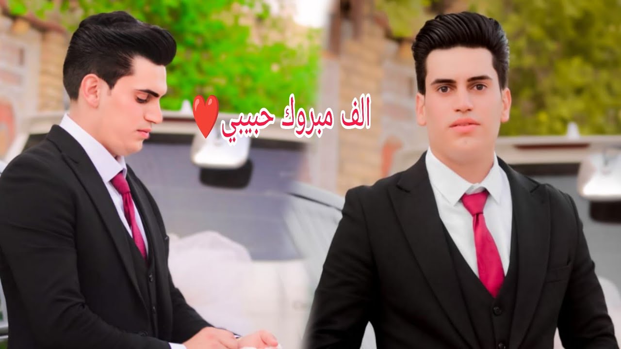 حفل زفاف الطيب باقر عباس هاشم الف مبروك حبيببي التصوير عباس الامير الحجز 07821313521