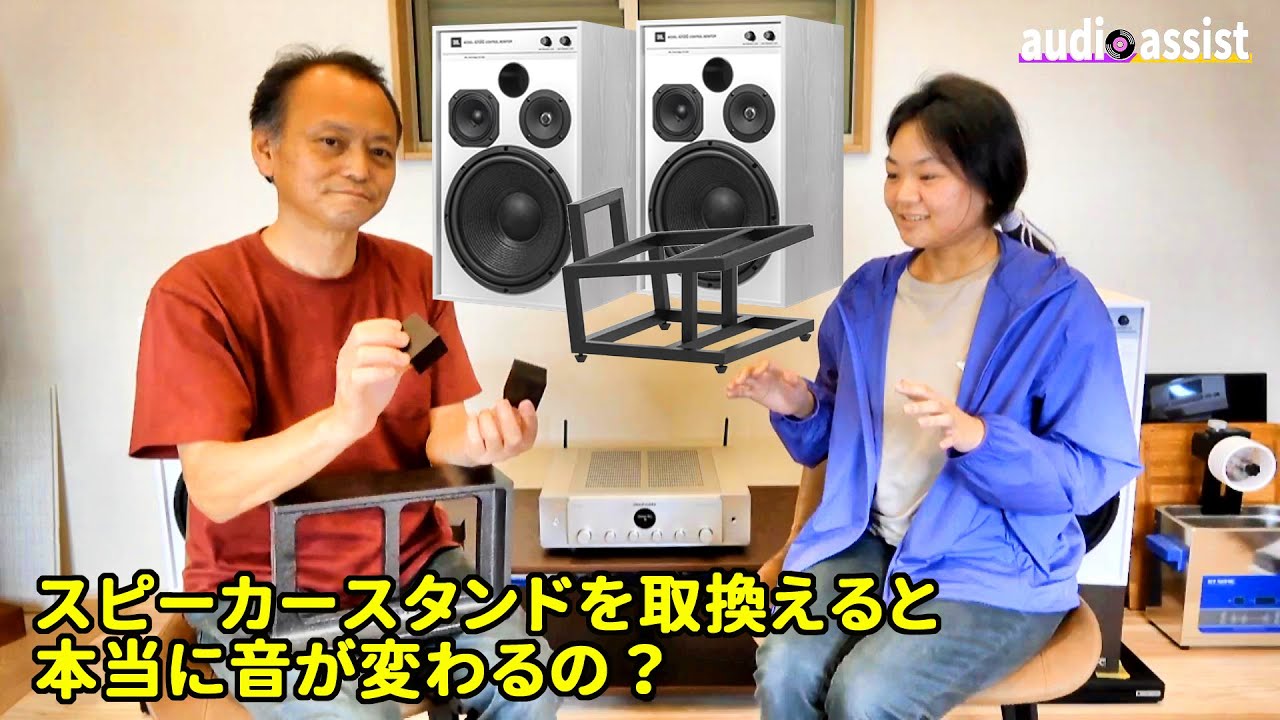 【JBL4312G】スピーカースタンド交換で音は変わるの？♪タイムパラドックス Amazon Music HDを  marantz MODEL40nネットワークプリメインアンプで再生して検証