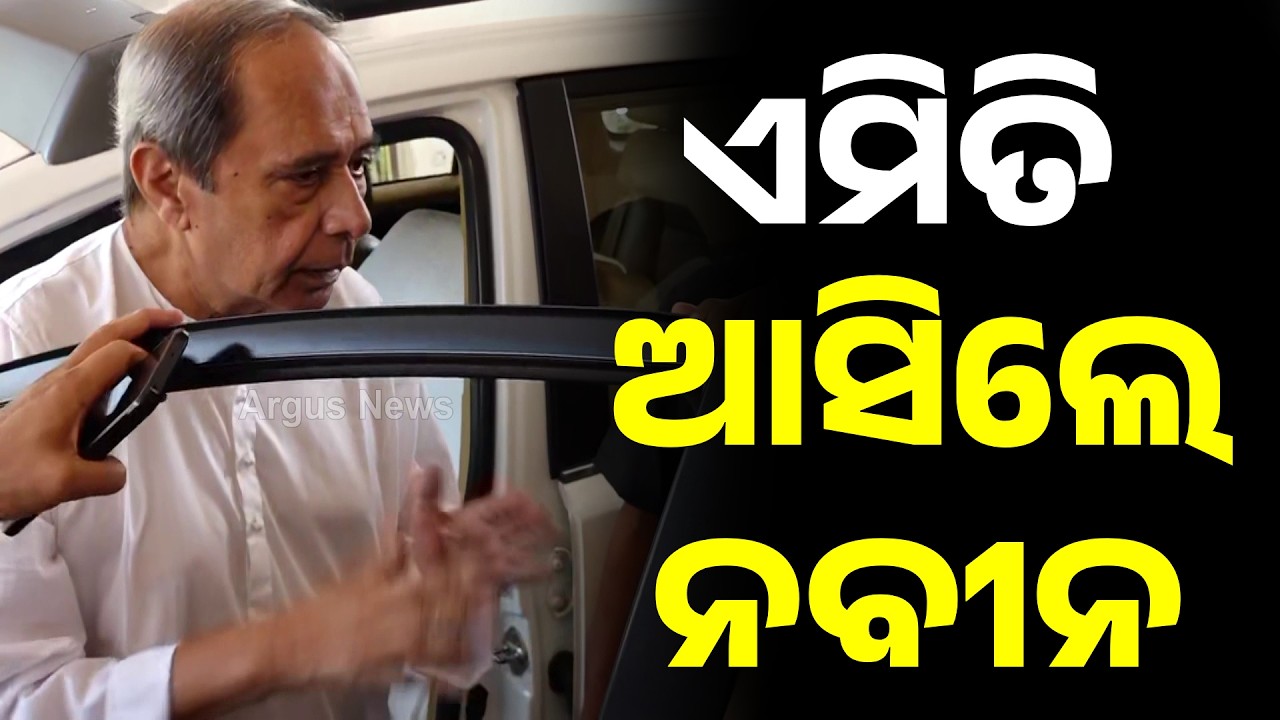 Naveen Patnaik Entry In Odisha Assembly Budget Session Day-2 | Argus News