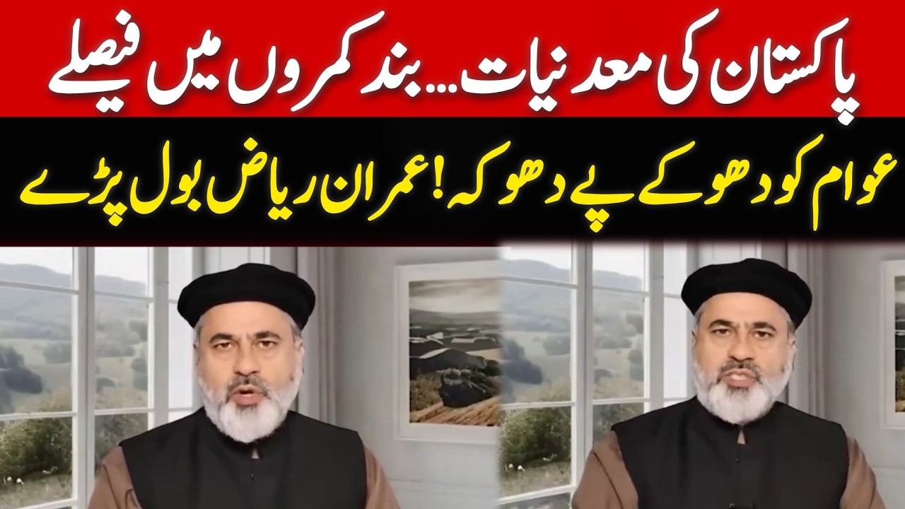 Imran Riaz Khan Exposes Truth About Pakistan’s Mineral Deals