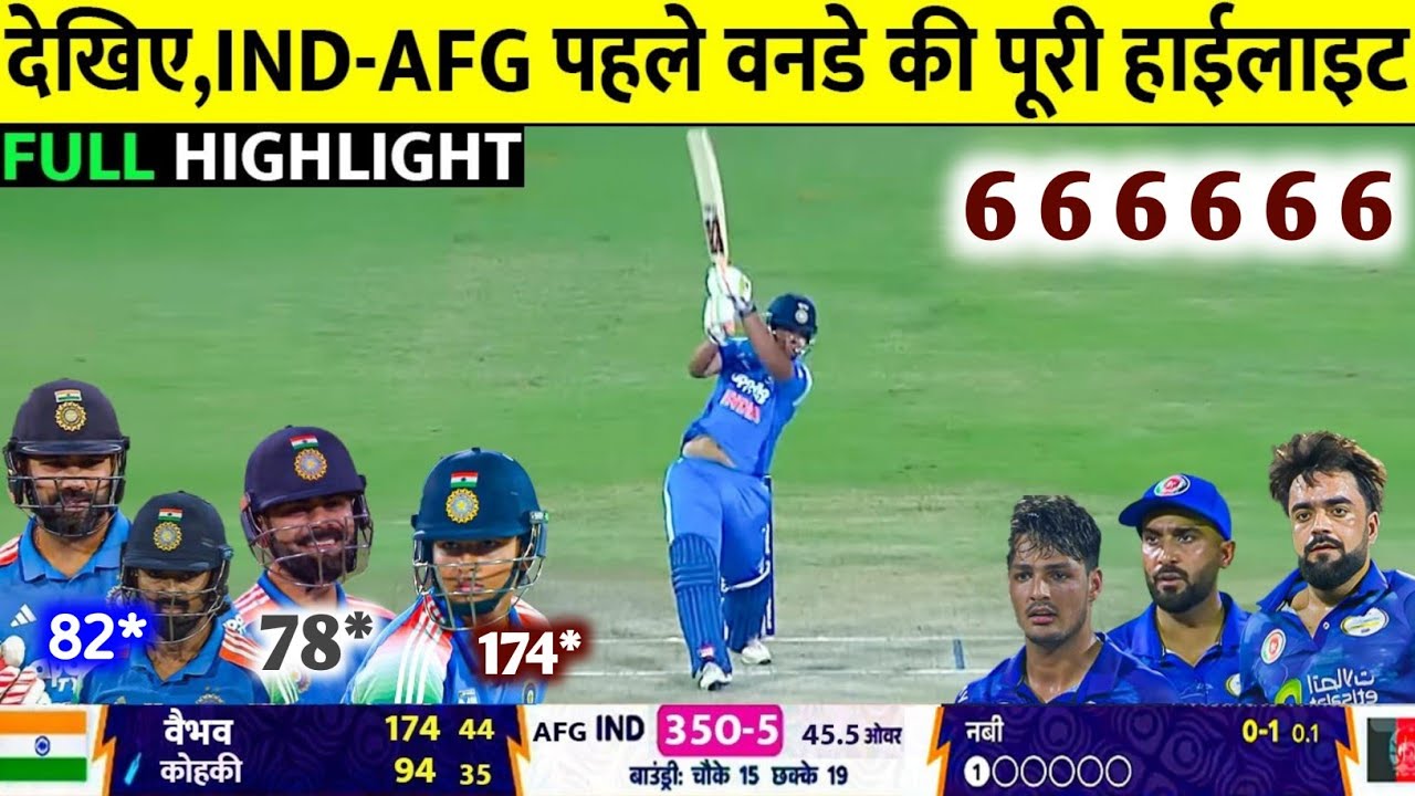 India vs Afghanistan 1st ODI Match 2026, FULL HIGHLIGHTS || ind vs afg 1st ODI Match FULL HIGHLIGHTS