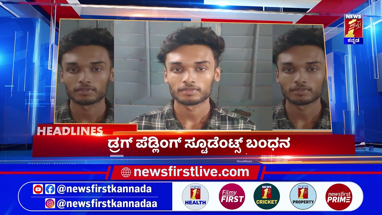 News Headlines @3PM | 09-04-2026 | @newsfirstkannada