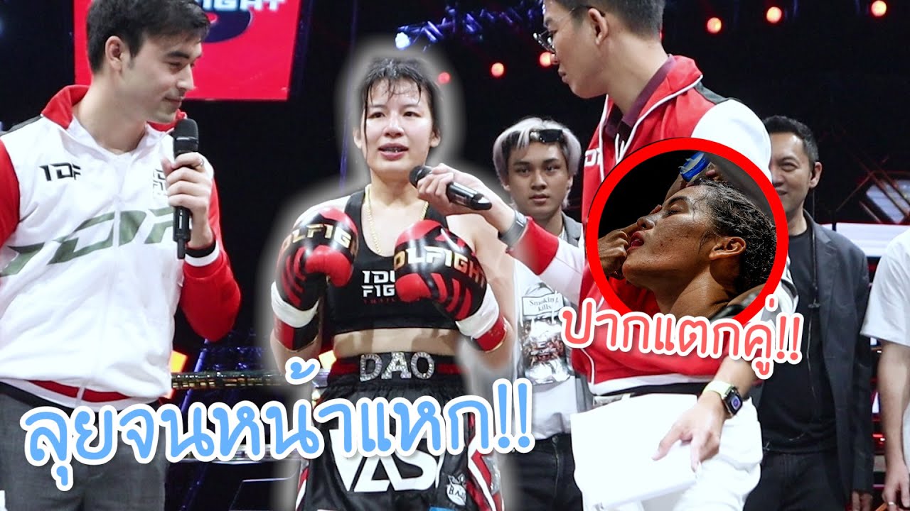 พาดาวไปต่อยมวยกับพี่ลูกหมี หน้าแหก!!