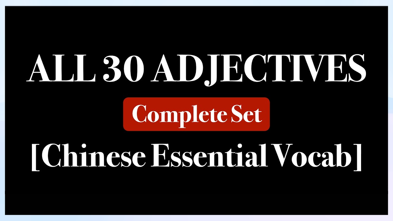 💎Essential Chinese Adjectives: Learn All 30 in One Video [HSK 1-3] ✨learn by example
