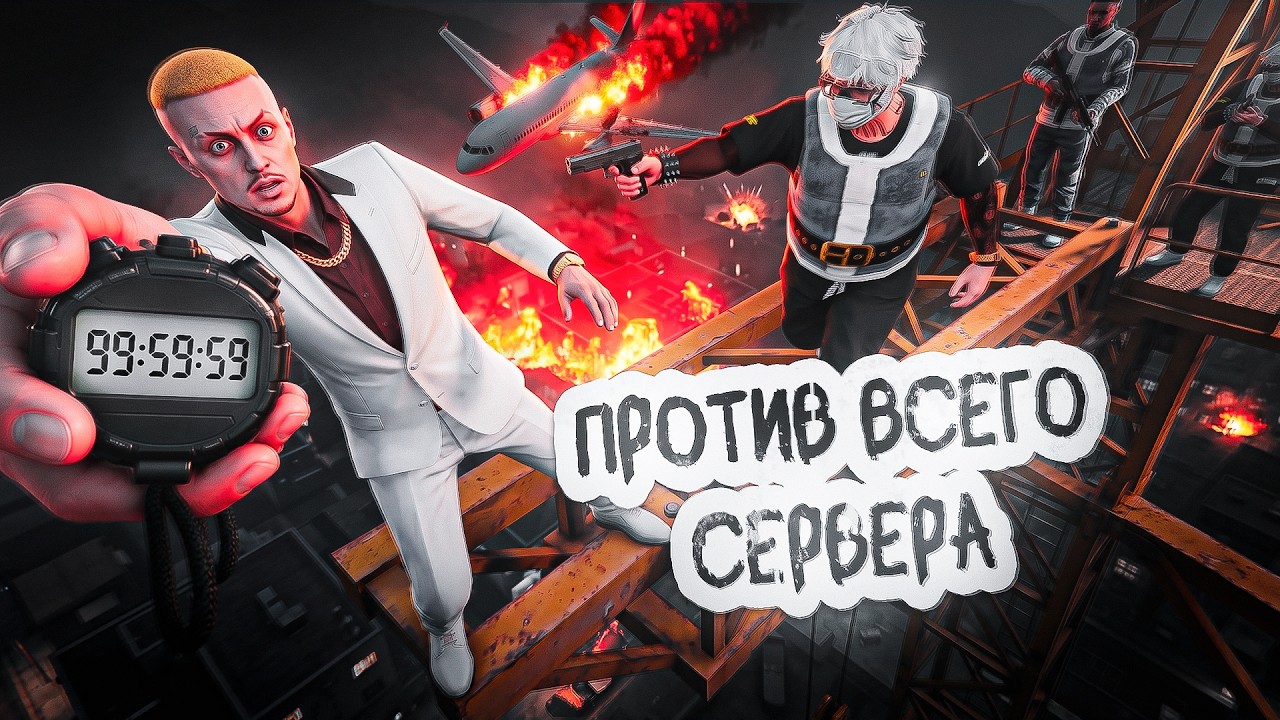 100 ЧАСОВ на САМОМ СТАРОМ СЕРВЕРЕ GTA 5 RP