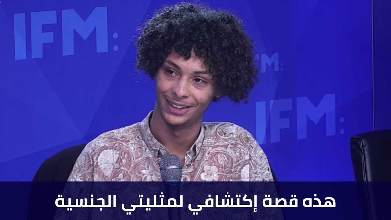 هذه قصة إكتشافي لمثليتي الجنسية