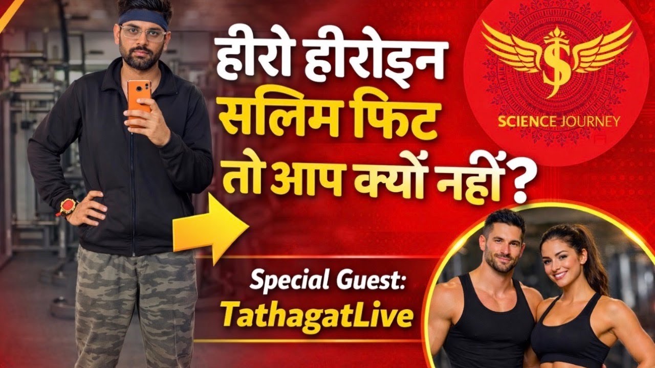 SJL707 | Veg- Nonveg me ye vitamin ki kami hoti hi hai Part1 | TathagatLive, Science Journey