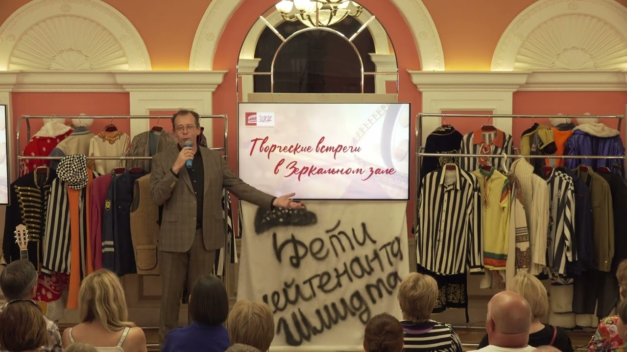 Творческая встреча 