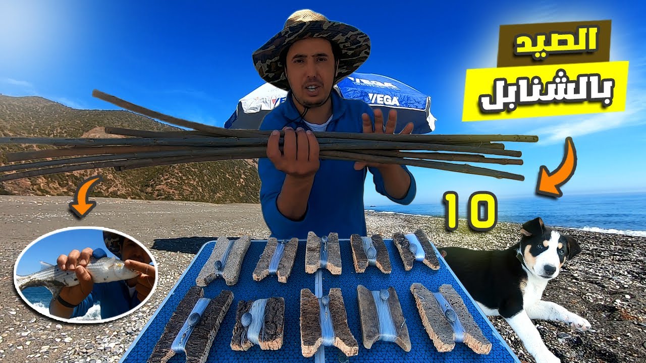 تحدي الصيد بطريقة جديدة 😨 متخيلوش أشنو شدية 😱 يوم كامل في البحر 🌊