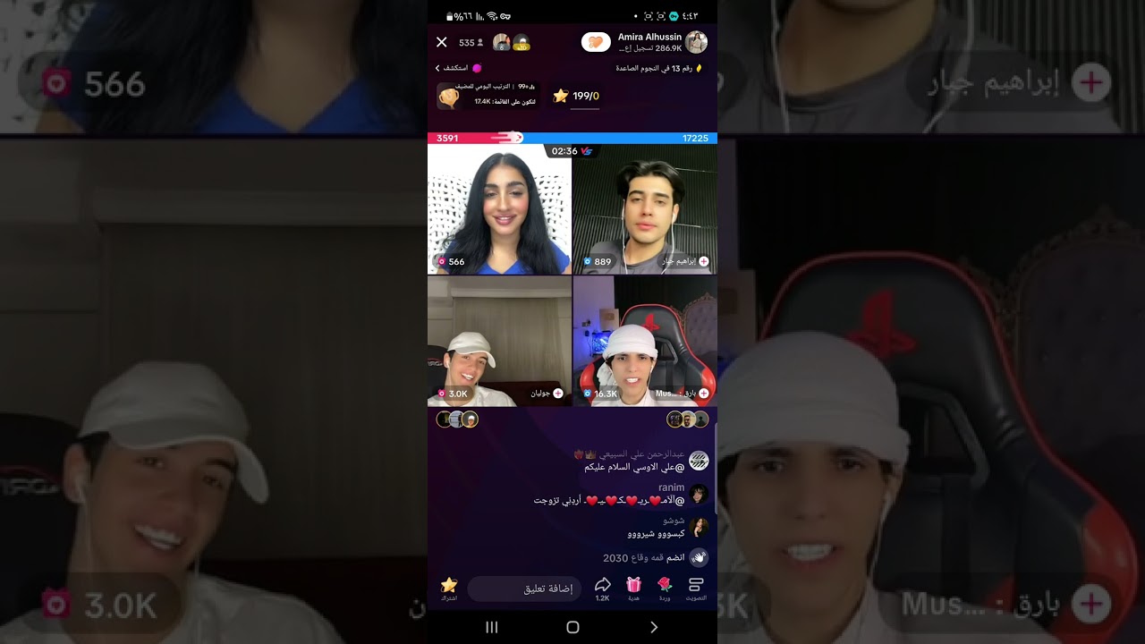 بث اميرة الحسين بارق وجوليان وابراهيم 💙🙄|بارق صالح اميرة 🫂🥰