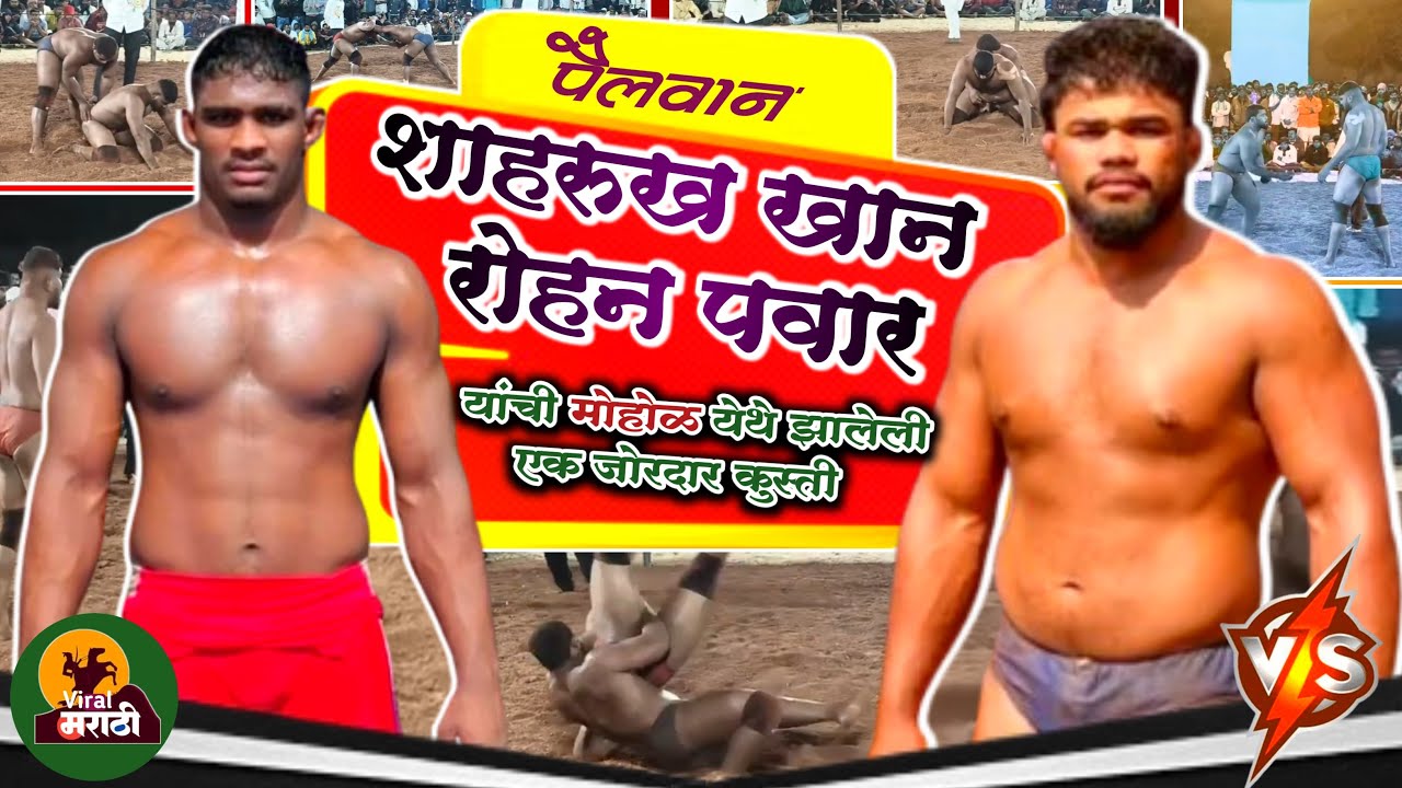 Shahrukh Khan vs Rohan Pawar | 