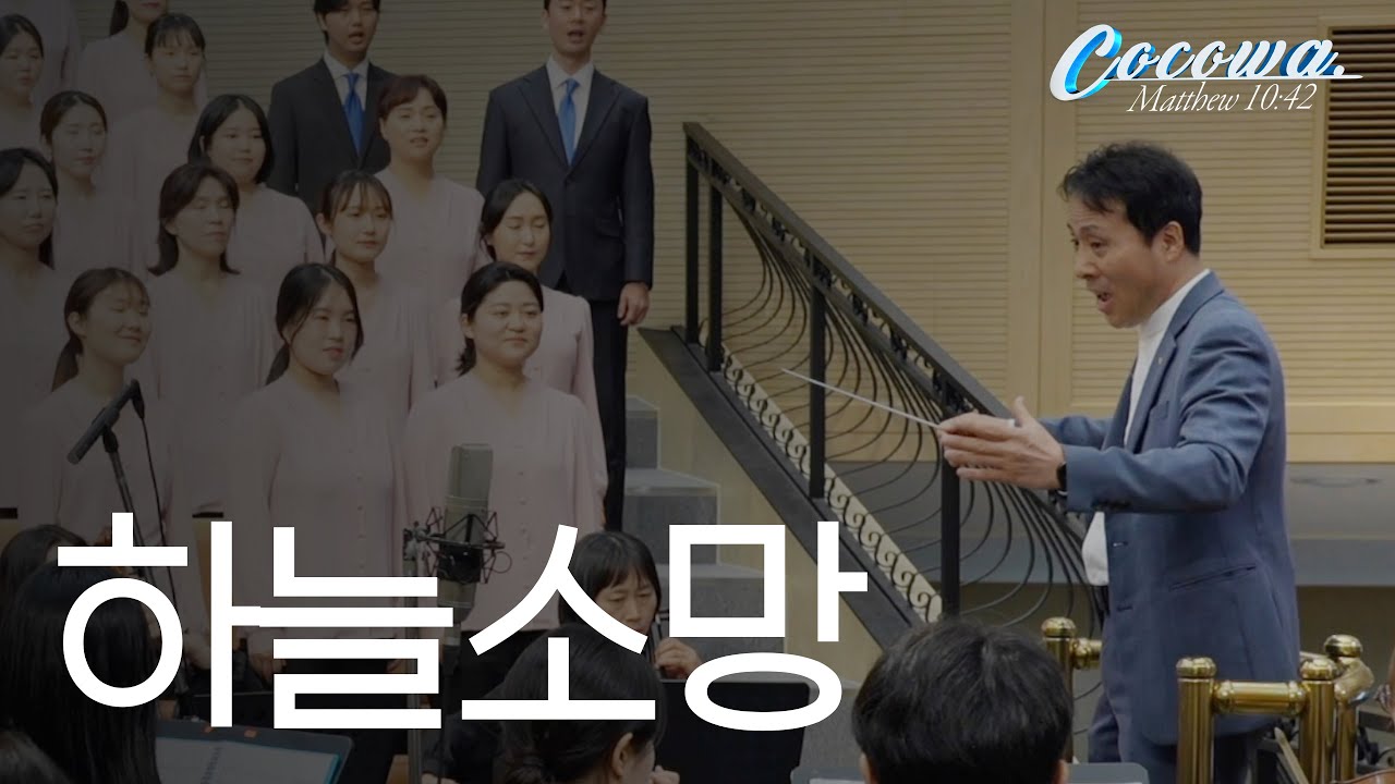 하늘 소망