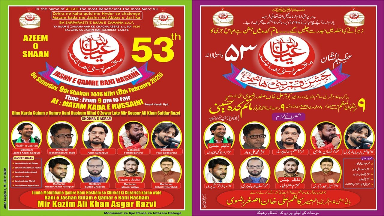 AHD LIVE 53rd Jashan e Qamre Bani Hashim @Matam Kadae Hussaini, 9 Shabaan 2025