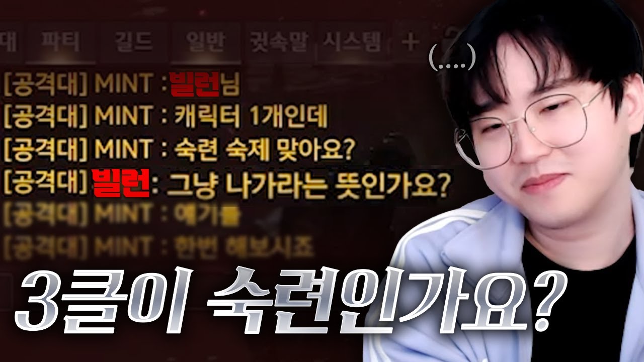 거짓말하는 빌런 즙짜게 만들었습니다 [로스트아크] [게임하는인기]