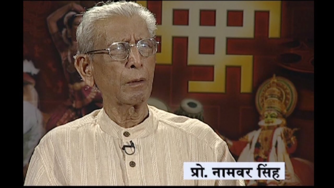 नामवर सिंह : सफर 90 साल का