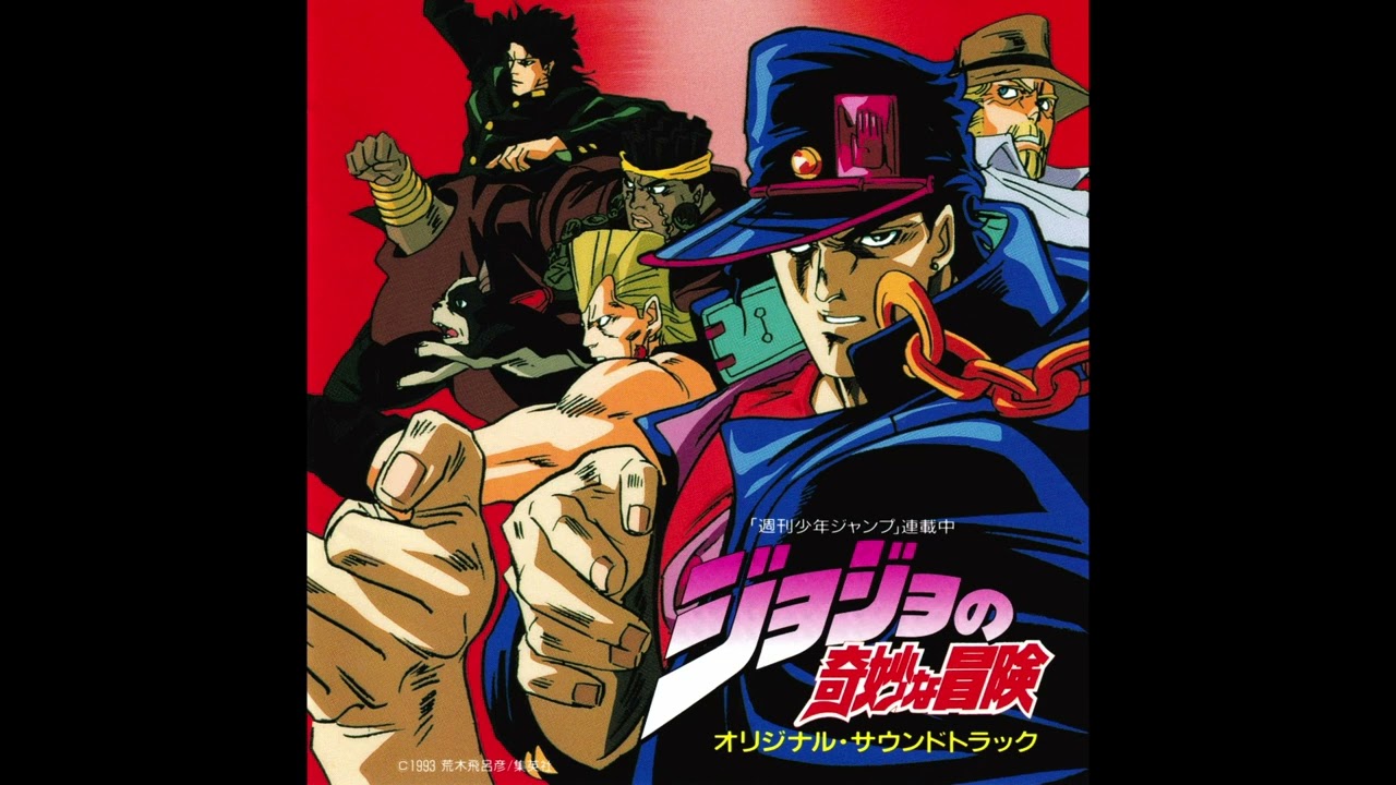 JoJo's Bizarre Adventure: 1993 OVA OST - DIO's Theme (1993 VHS/LD Credits Edit)