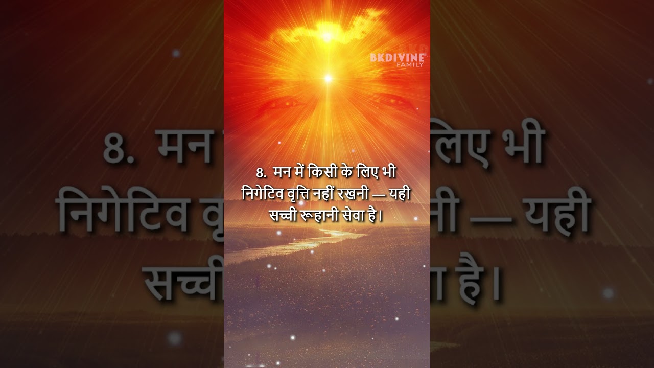 12/10/25 Today Murli #brahmakumaris #aajkimurli #dailymurli #todaymurli #bkshivani
