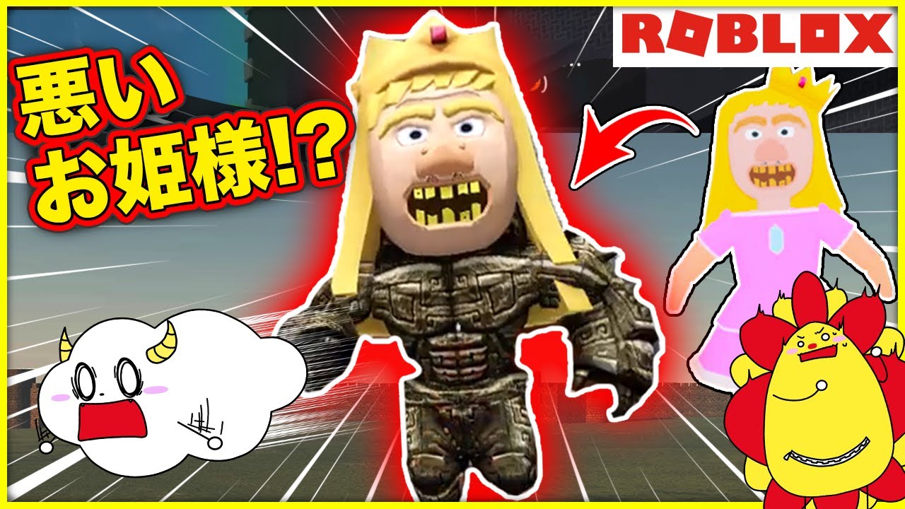【逃走中】悪いお姫様のお城に閉じ込められた！？アスレチックを攻略して無事に脱出しよう💨【ロブロックス・ROBLOX】【夏休み】｜知育アプリ・ゲーム実況｜★サンサンキッズGAMES★