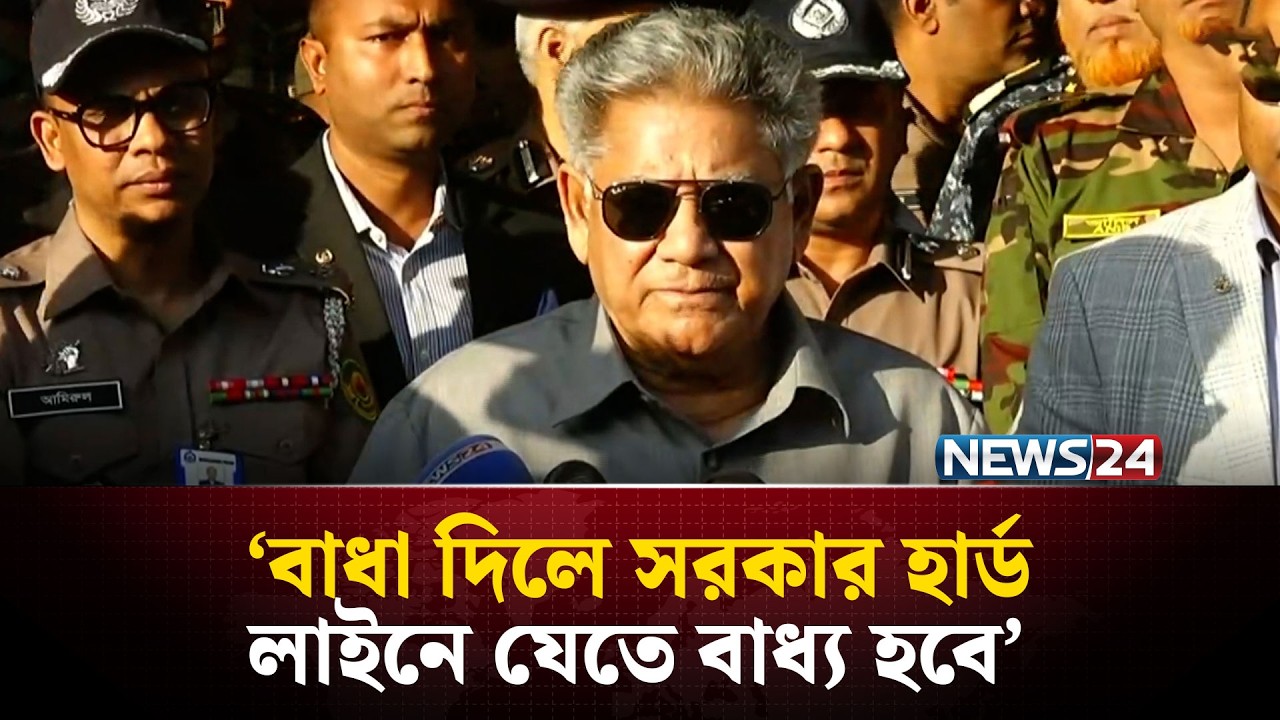আগামী কাল বন্দর চালু না হলে সরকার অন্য ভাবে চিন্তা করবে: নৌ উপদেষ্টা | NEWS24